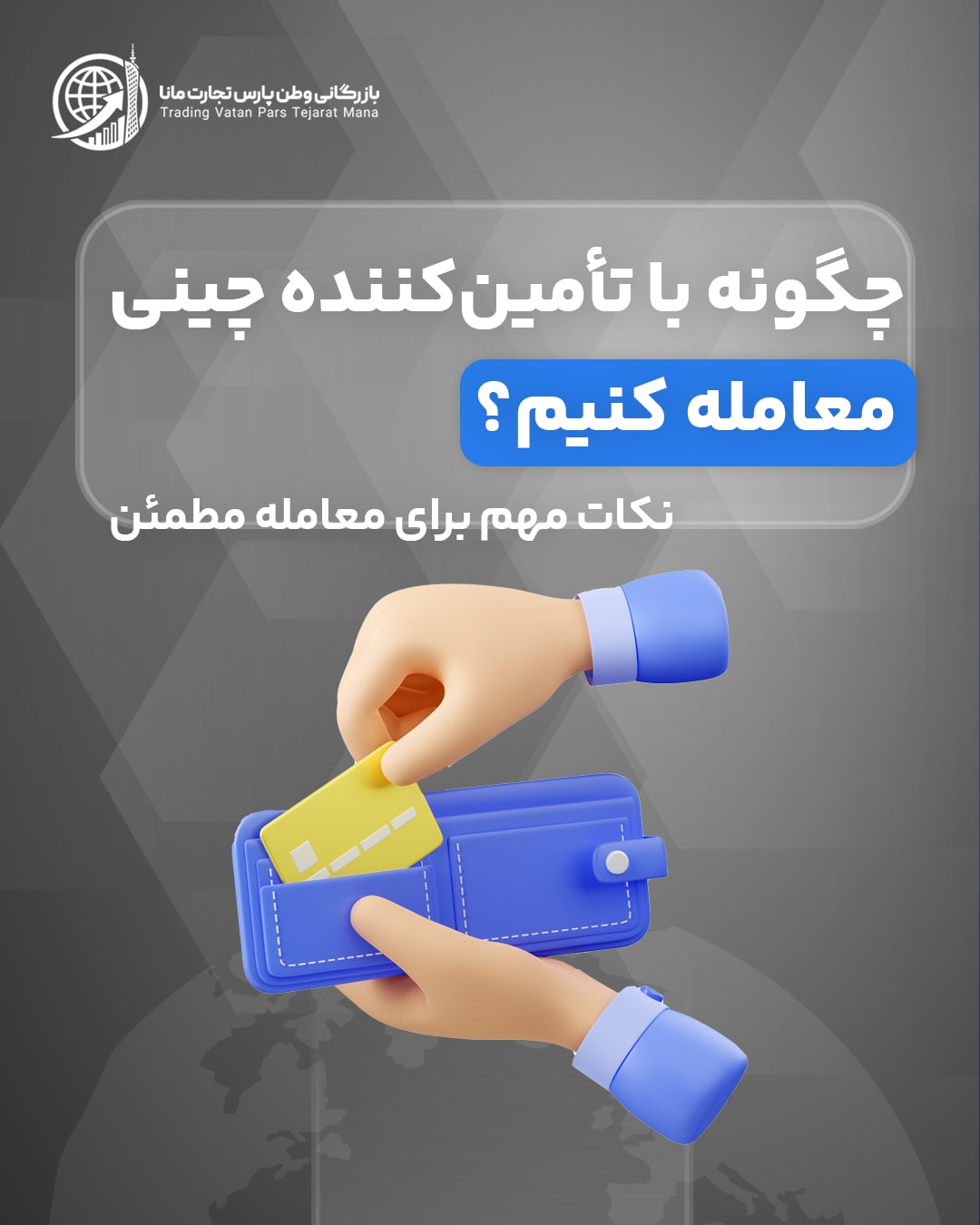 پست-12_02-min