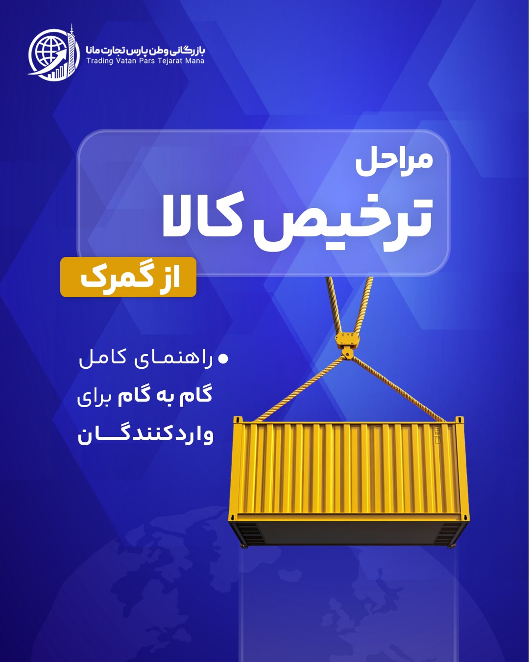 پست-1_01-min