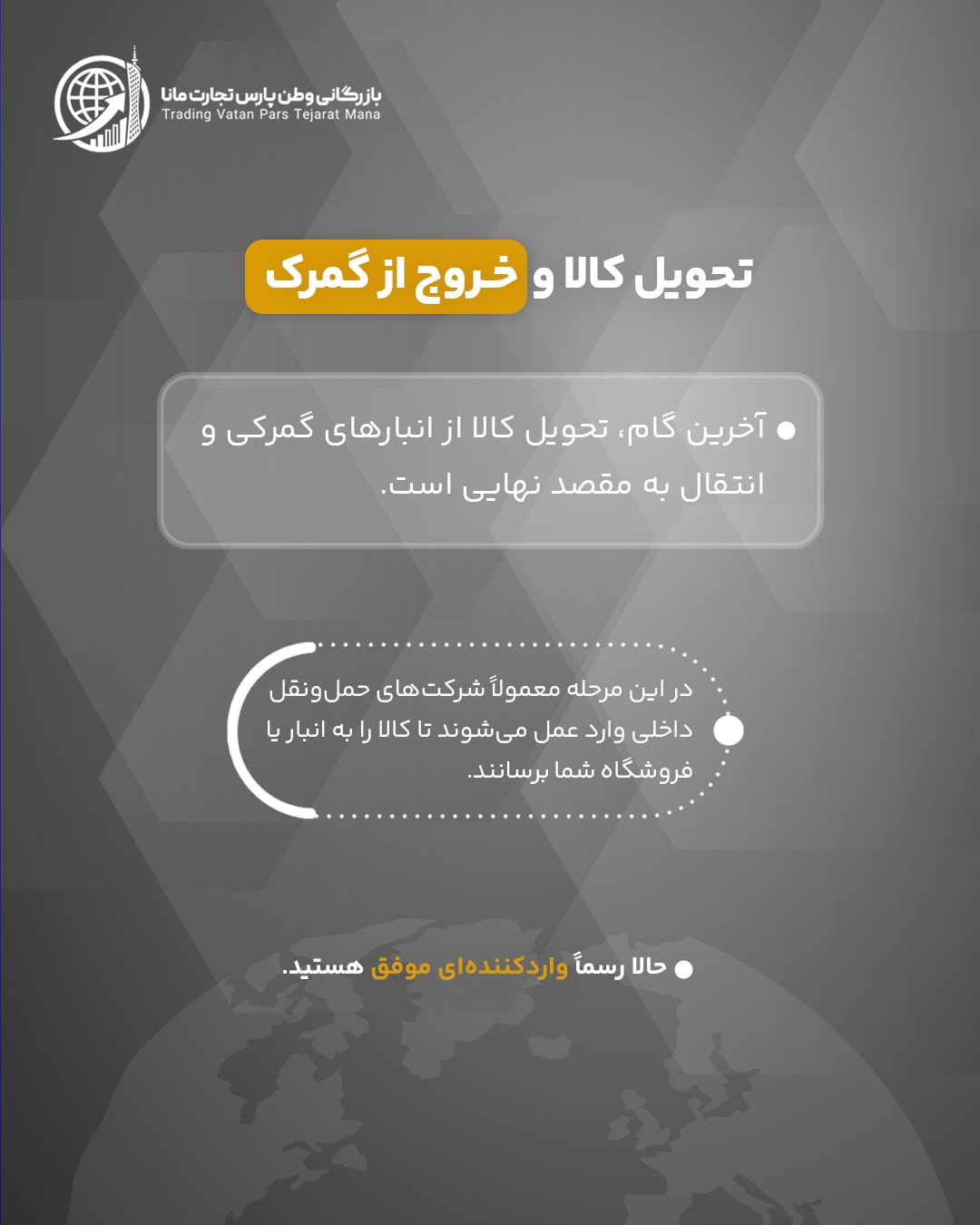 پست-1_08-min