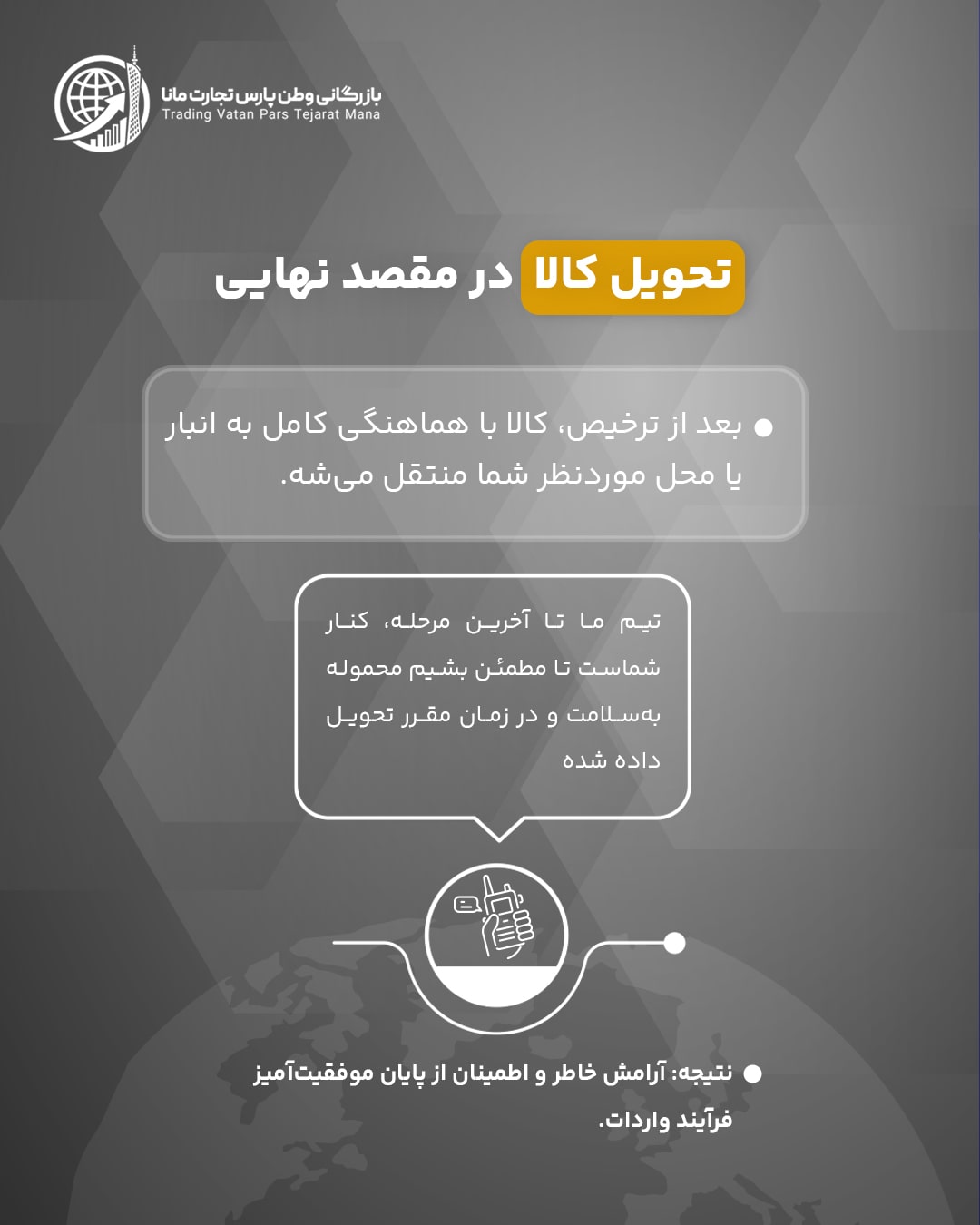 پست-2_08-min
