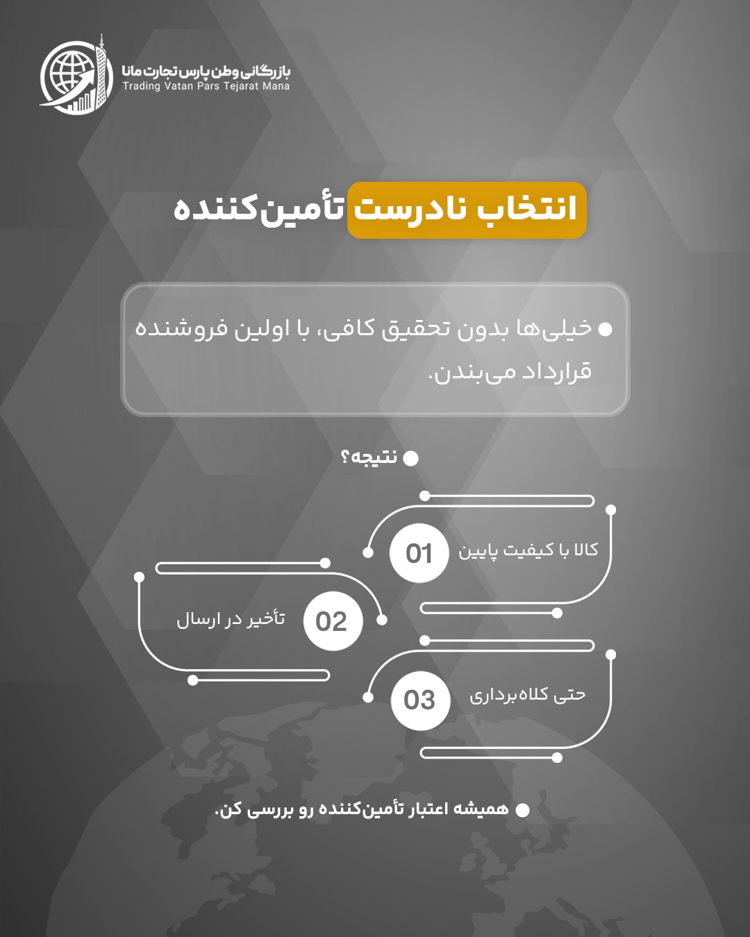 پست-3_02-min
