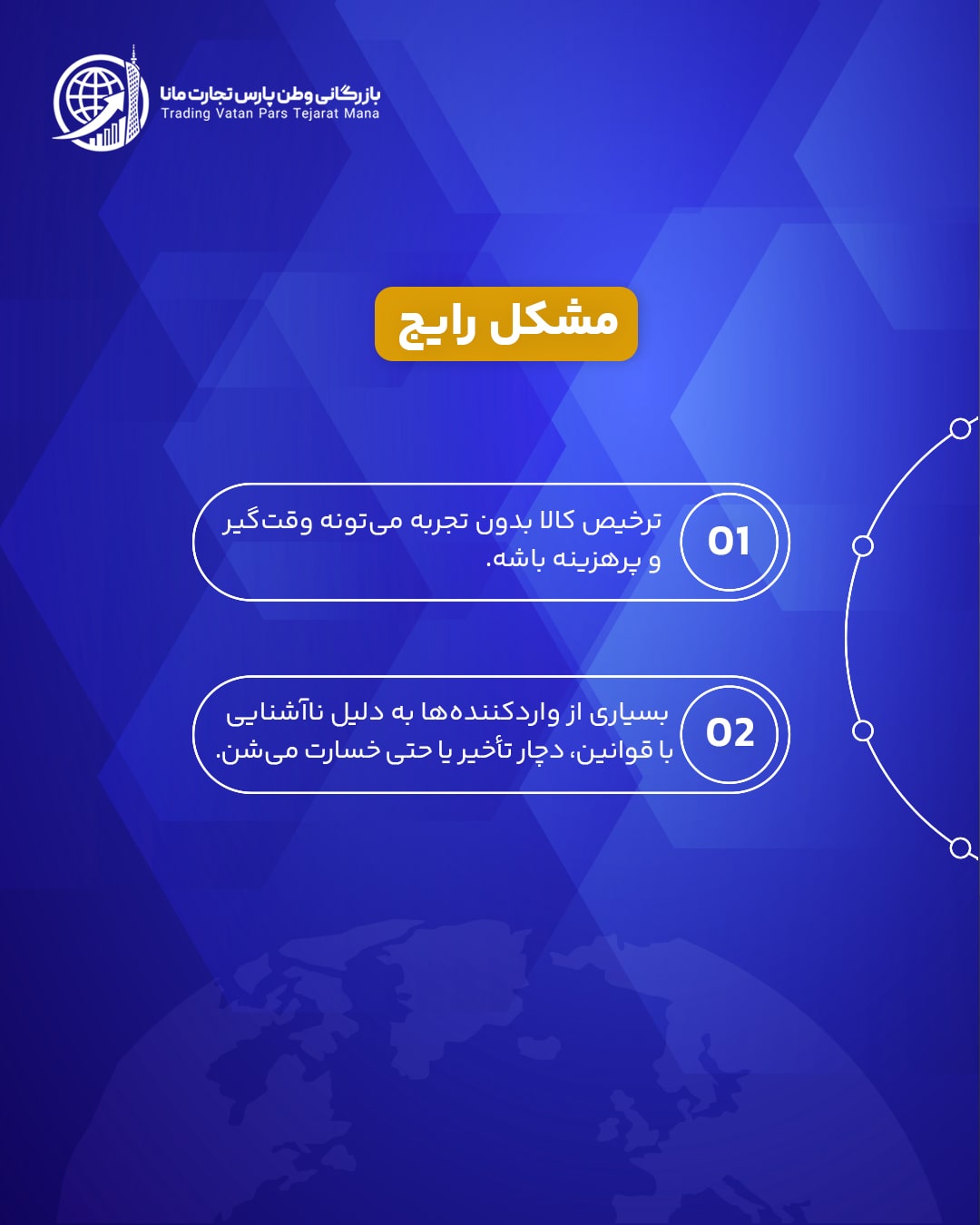 پست-6_03-min