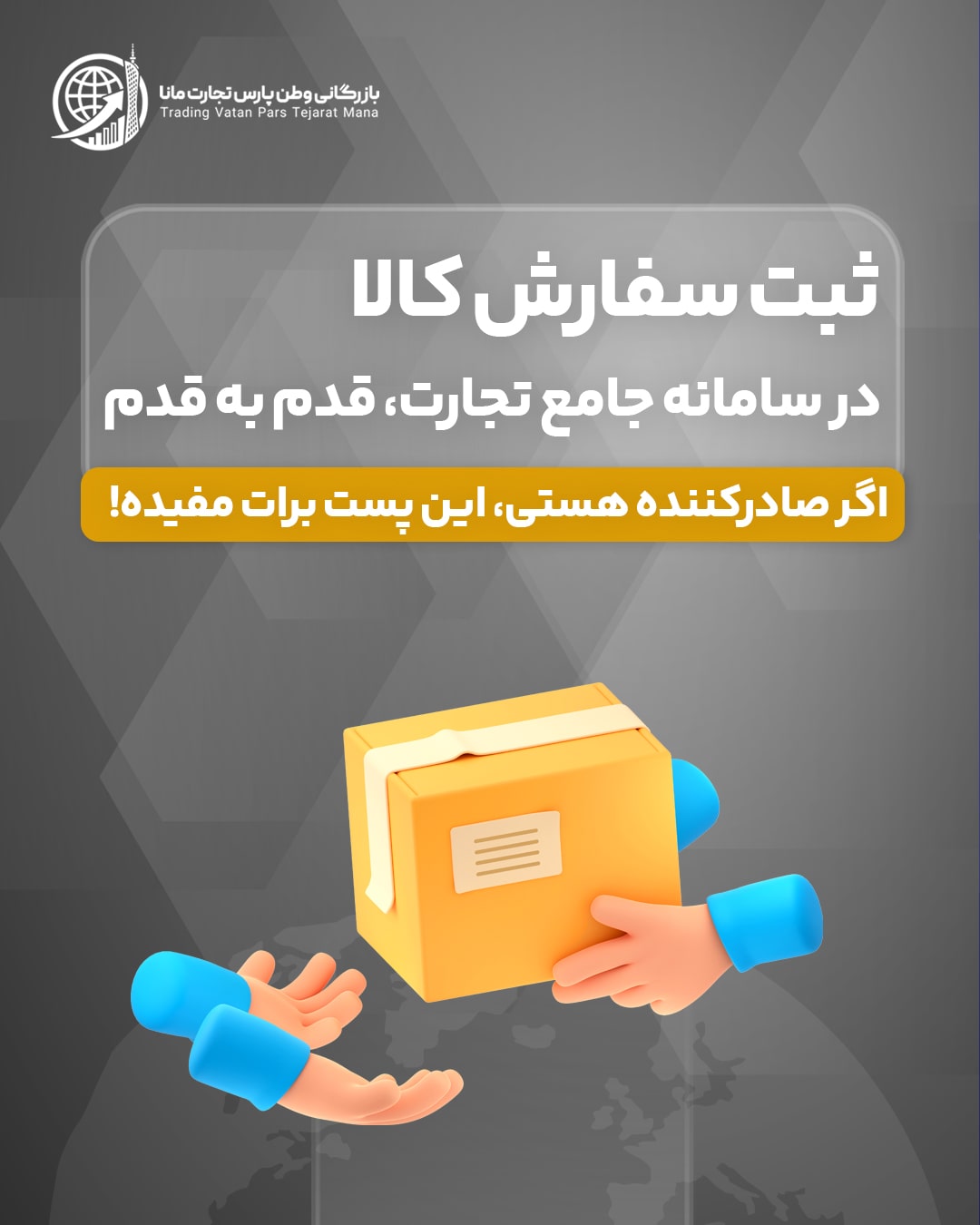 پست-8_02-min